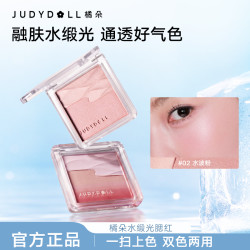橘朵 水缎光腮红水光高光提亮显气色清透干爽低饱和