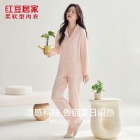 红豆居家 纯棉抑菌防螨 花语粉 L 170/92A 睡衣家居服套装