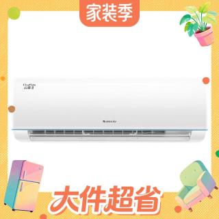 大件超省：格力 云锦三代系列 KFR-26GW/NhAe1BAj 新一级能效 壁挂式空调 1匹