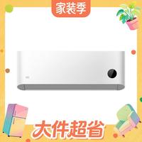 大件超省：米家 巨省电系列 KFR-35GW/S1A1 新一级能效 壁挂式空调 1.5匹