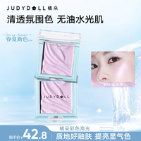 橘朵 梦核海洋彩色高光水光肌提亮眼头脸部清透细腻春夏