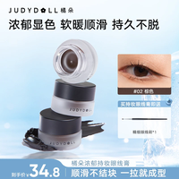 橘朵 眼线膏顺滑显色防水防汗不晕染持妆新手友好钓系姐感氛围妆