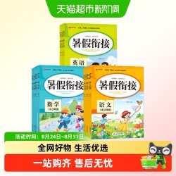 2024新暑假作业一升二升三四升五升六年级上册衔接阅读天天练试卷