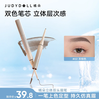 橘朵 持久双头眉笔不脱色不晕染防汗细头新手