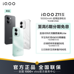 iQOO Z11S 5G新品手机 10000mAh超薄蓝海电池