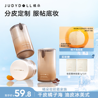 橘朵 妆前霜橘子海滋润冰美式控油素颜面霜乳保湿持妆清透薄皮感