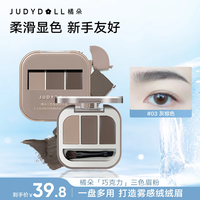 橘朵 立体造型巧克力三色眉粉防水防汗不脱DB