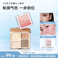 橘朵 高光修容盘水缎光腮红立体骨相提气色美式甜心妆