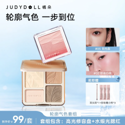 橘朵 高光修容盘水缎光腮红立体骨相提气色美式甜心妆