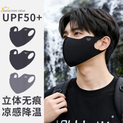 万宝绿 护眼角冰丝防晒口罩 2只换洗装丨 舒适透气丨冰丝防晒