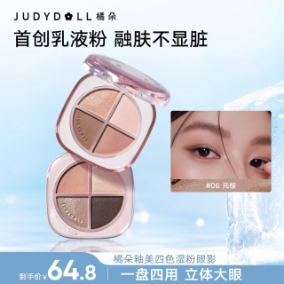 橘朵 釉美四色湿粉眼影持妆提亮显色细闪防水防汗上镜美式甜心妆