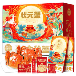 阳澄状元 大闸蟹礼券螃蟹卡礼品卡蟹券礼盒提货券海鲜水产 3888型 3.0公2.0母 4对 8只