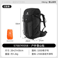 骆驼 大容量户外双肩包 575B741058