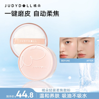 橘朵 轻雾柔焦散粉清透定妆控油持久蜜粉哑光防水防汗淡人奶油妆