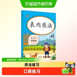 二年级乘法口诀背诵神器口算题卡上册下册九九乘法口诀表练习题
