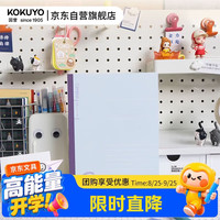 国誉 无线装订本Campus笔记本子胶装本·经典点线系列 8mm点线 A5/40张/本 紫色 WCN-NA548V