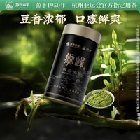 狮峰 明前特级龙井茶 50g 罐装