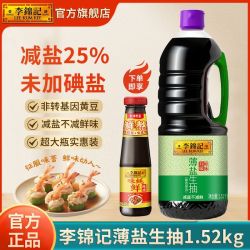 李锦记 薄盐生抽 1.52kg+味蚝鲜蚝油 235g 调味组合