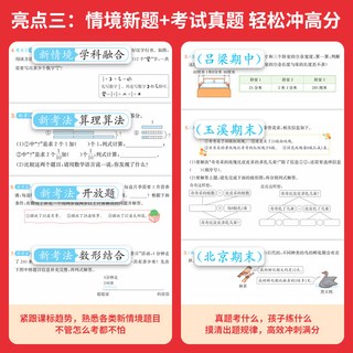 一本 数学应用计算题能力训练 中小学辅导书