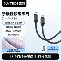 酷态科 240W 6A PD快充 亲肤硅胶织线
