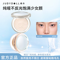 橘朵 造物单色高光釉美磨皮遮瑕控油清透感无底妆淡颜DB