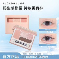 橘朵 有神卧蚕盘提亮新手自然持久不脱妆原生感淡颜DB