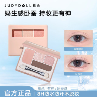 橘朵 有神卧蚕盘提亮新手自然持久不脱妆原生感淡颜DB