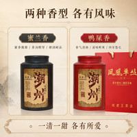 壶茗山 潮州凤凰单枞鸭屎香特级乌龙茶 95g*2罐 红色礼罐