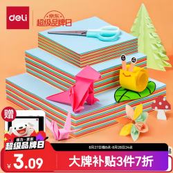 得力 10色80张15