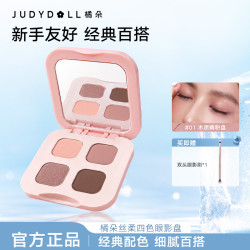 橘朵 丝柔四色眼影盘显色百搭日常淡妆细闪哑光大地色DB