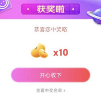 京东直播 10京豆，非必中 vivo京豆自营旗舰店