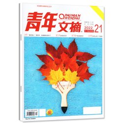 意林杂志2026年1-9月1-18期初中版少年版读者青年文摘