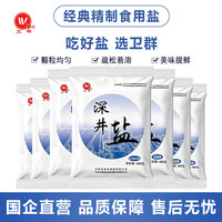 卫群 深井盐加碘400g*7袋