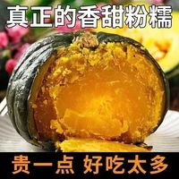 粉糯贝贝净重 4.5斤 （单果260g起）