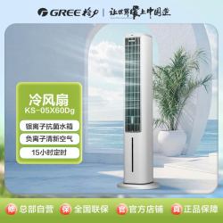 格力 冷静宝冷风扇4档负离子清新银离子抗菌KS-05X60Dg格力白+灰