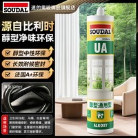 速的奥 UA中性防水玻璃胶 300ml