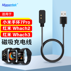 美讯 小米手环7 Pro充电线 磁吸式