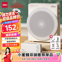得力 防啸叫 无线领夹扩音器 蓝牙音箱 TF卡 U盘 麦克风 13W大功率灰