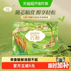 格力高 抹茶慕斯味注心饼干  126