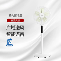 格力 花精灵智能落地扇立式家用风扇FDZ-35X69Bvg5顶格力白+浅豆绿