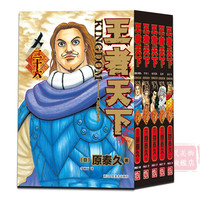 王者天下漫画书卷26-30册全套5册 大秦赋日番studio日本漫画家原泰久