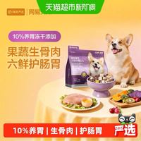 88VIP：网易严选 网易六拼狗粮2kg
