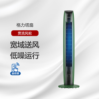 格力 塔扇 3档风速 宽域送风低噪运行FL-08X65Bg松杉绿+黑色电风扇