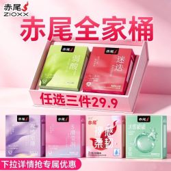 赤尾 避孕套旗舰店官方正品超薄玻尿酸水润安全套