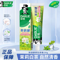 好来 茶倍健茉莉白茶190g清新健齿抗糖酸持久清新洁净