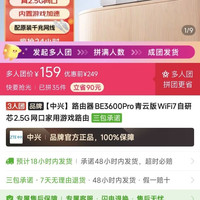 中兴路由器BE3600Pro青云版WiFi7自研芯2.5G网口家用游戏路由
