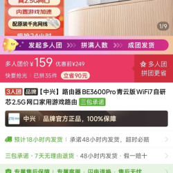 中兴路由器BE3600Pro青云版WiFi7自研芯2.5G网口家用游戏路由