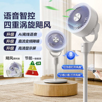 格力 驯风者循环扇电风扇小风扇FXDZ-20X76Bvg3顶格力白+丁香紫