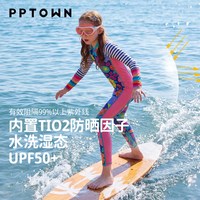 巴巴小镇 女童泳衣长袖长裤夏儿童连体游泳衣防晒速干中大童潜水服冲浪泳衣