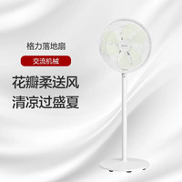 格力 软软的风落地扇风扇电扇家用档风速花瓣柔FD-3516h3白+浅豆绿